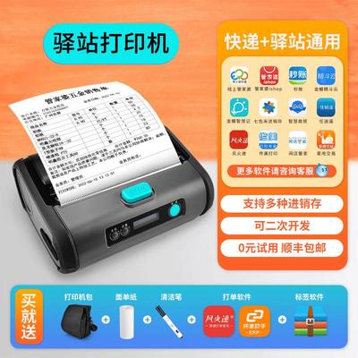芝柯K35/CC3/CC4蓝牙便携式驿站专用打印机CS3顺丰小哥中通快递员