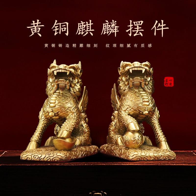 铜麒麟摆件公母一对纯黄铜镇宅招财麒麟八卦办公室客厅乔迁装饰品