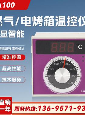 通用新南方燃气电烤箱温控器CA100/CL-1000温度控制器温控仪KA401