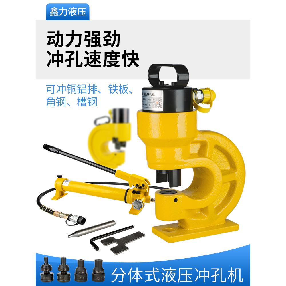 液压冲孔机打孔角铁角钢槽钢ch-60冲孔器70铜排手动分离式开孔器