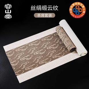 丝绢防水茶席禅意棉麻布干泡桌旗茶台茶桌垫零配件 容山堂和幸