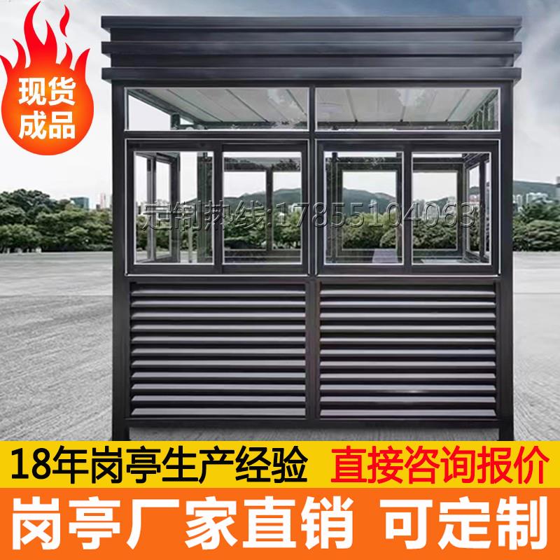 钢结构岗亭保安亭户外小区成品警卫门卫值班室停车场治安收费岗亭