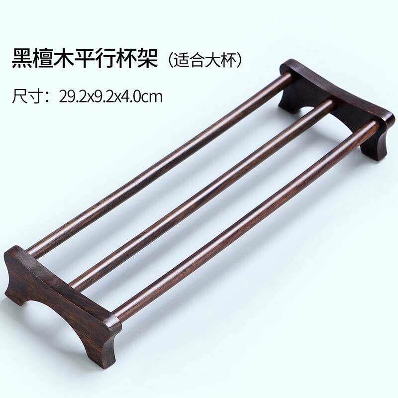 茶杯架置物架功夫茶具配件茶道黑檀木多层收纳架沥水防尘摆放杯架
