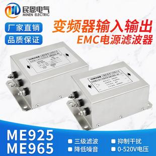 言恩变频器专用电源滤波器三相EMC输入输出380V抗干扰ME925ME965