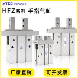 气动手指气缸HFZ/HFSZ/HFTZ10/16/HFZ20/HFZ25/HFZ32平行气爪夹具