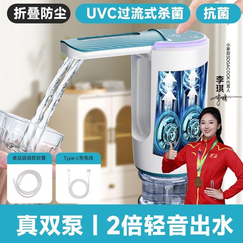 小家厨双泵抽水器桶装水电动抽水器折叠压水器取水器家用水泵静音