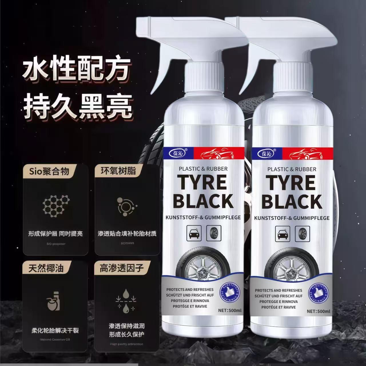 【爱车好物】汽车轮胎蜡光亮剂500ml/增黑亮防老化橡胶防水保养xp