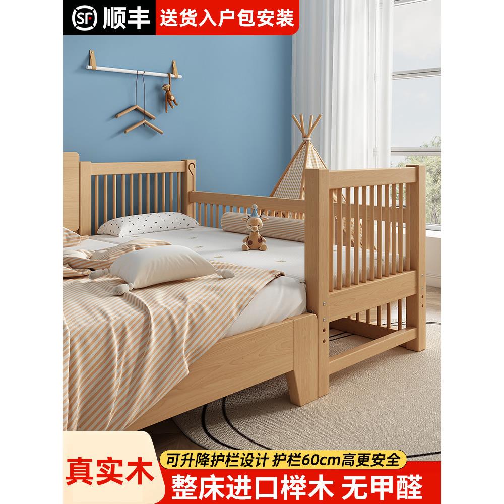 护栏可升降儿童床实木婴儿床宝宝小床拼接大床榉木大人床边加宽床