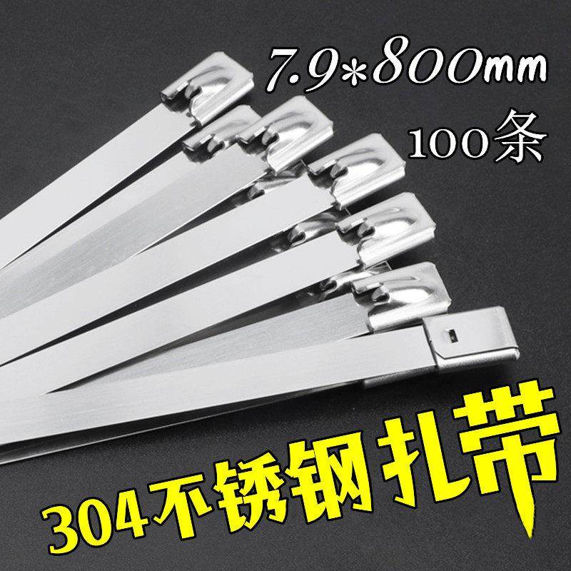 304不锈钢扎带7.9*800标牌固定捆绑金属抱箍长宽桥架卡扣绳勒死狗,基础建材,缎带/扎带,淘宝优惠券,粉丝福利购,淘宝优惠卷