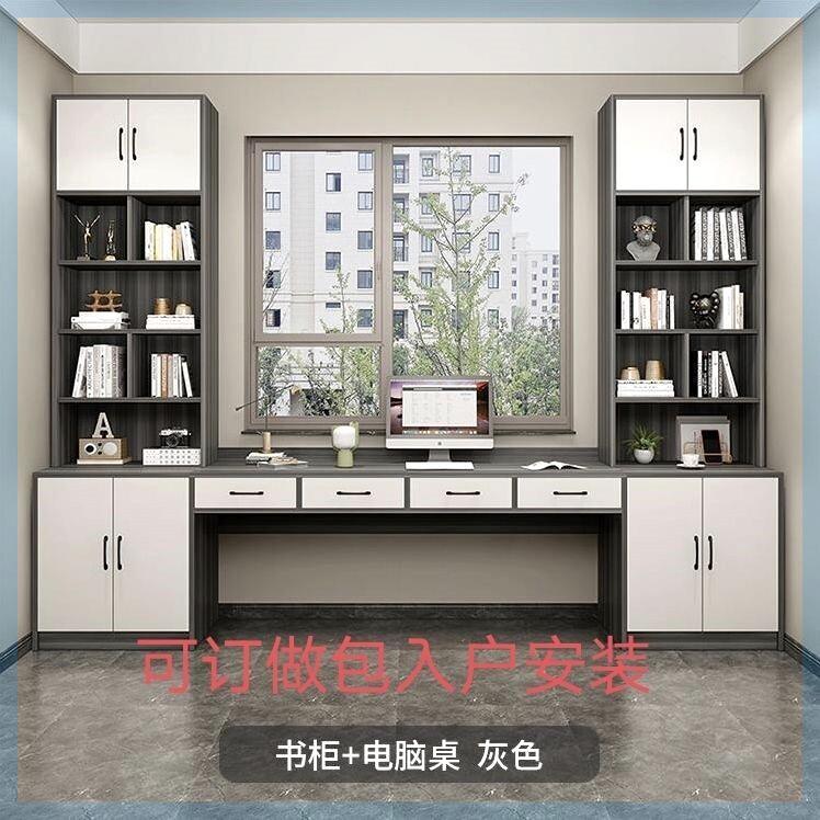 放在飘窗上的书柜飘窗一体整墙小户型定制书架书桌阳台电脑书桌柜