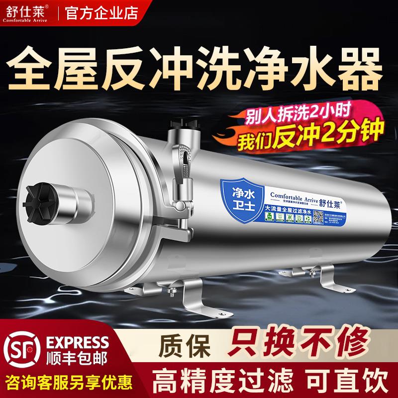 大型中央净水器设备全屋超滤自来水商用大流量家用农村井滤水器
