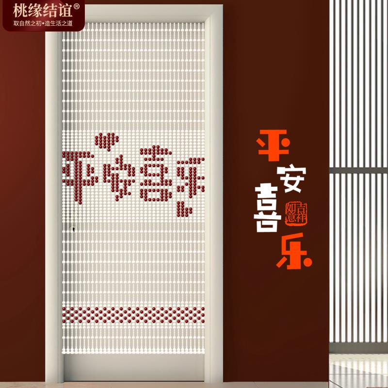 桃木葫芦门帘平安喜乐婚房结婚玄关卧室客厅屏风珠帘隔断帘免打孔