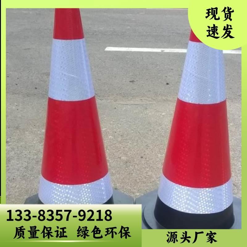 重庆橡胶路锥反光锥雪糕筒桶锥形桶路障交通安全禁止停车桩警示柱