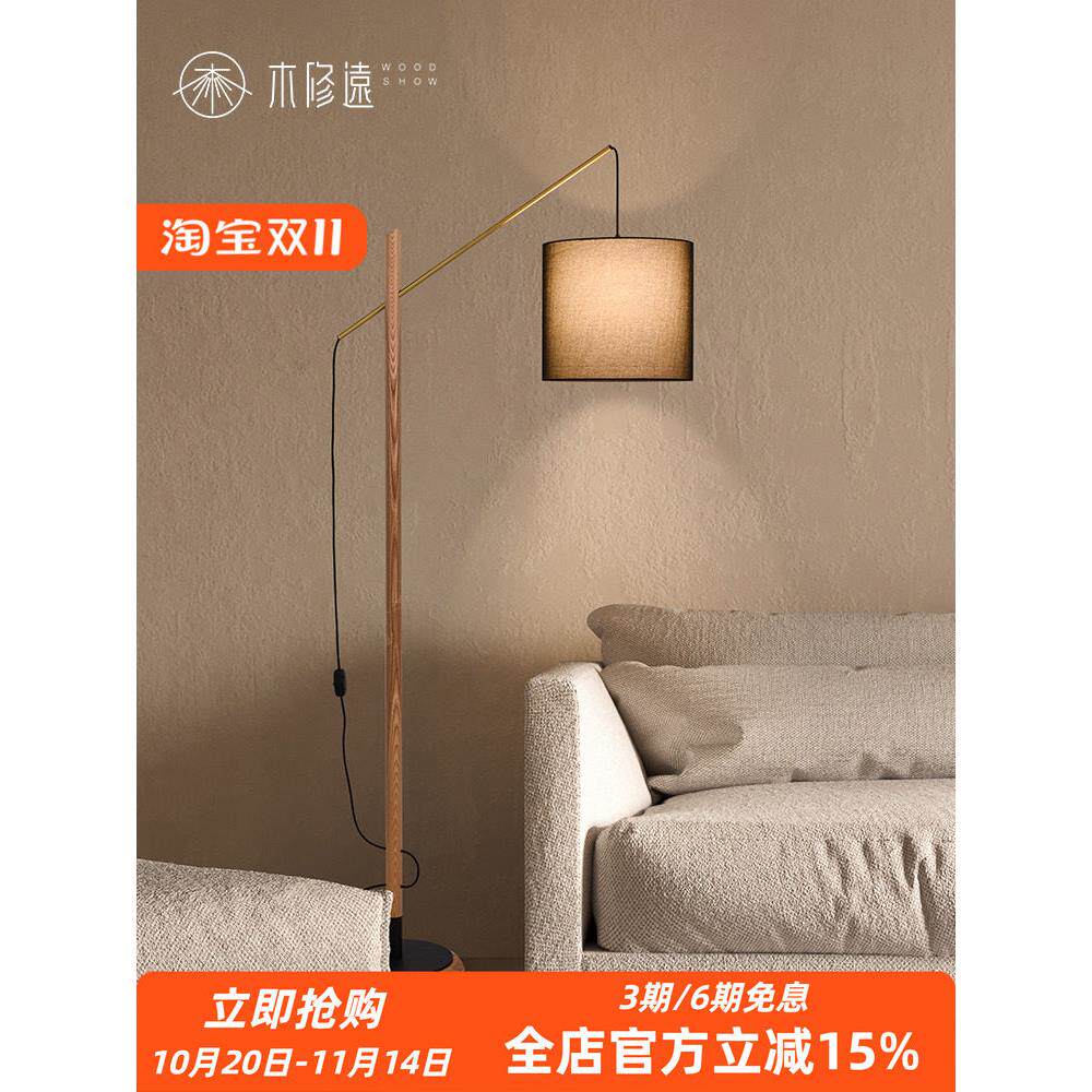 [木修远]中式原木落地灯客厅沙发卧室床头灯立式钓鱼灯具中古装饰