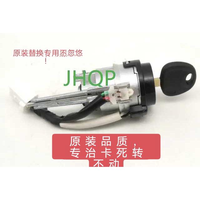 适用于现代瑞纳点火锁芯 钥匙门开关 电门锁 打火锁芯总成配件