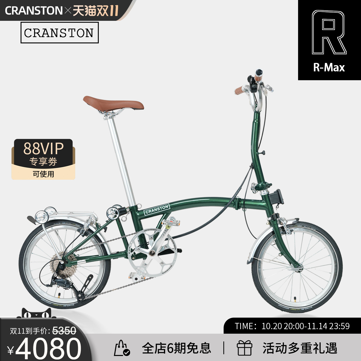 CRANSTON邮政绿小布折叠自行车