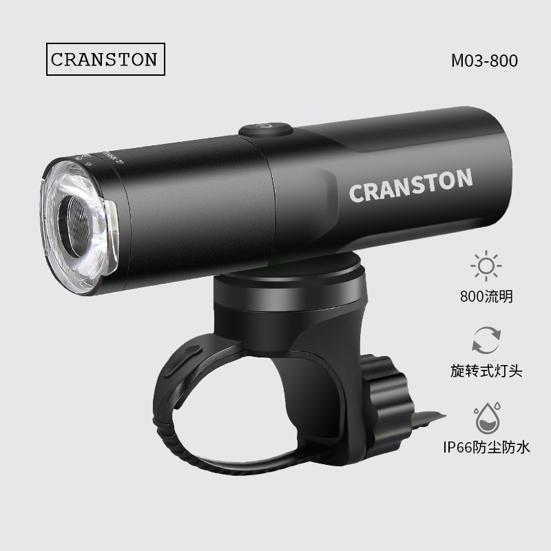 CRANSTON自行车灯夜骑强光手电筒USB充电防雨折叠自行车骑行装备