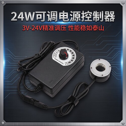 工业相机光源3-24V旋转调光