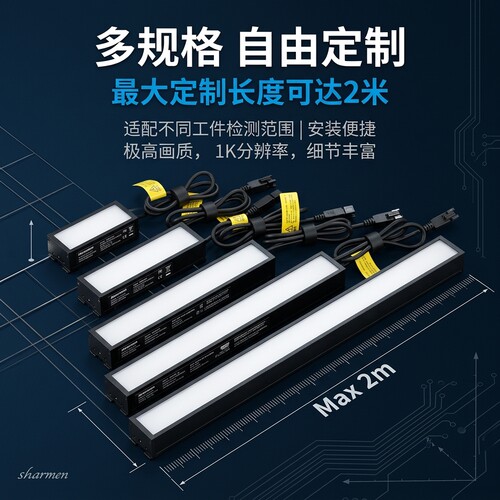 工业相机LED检查灯视觉光源