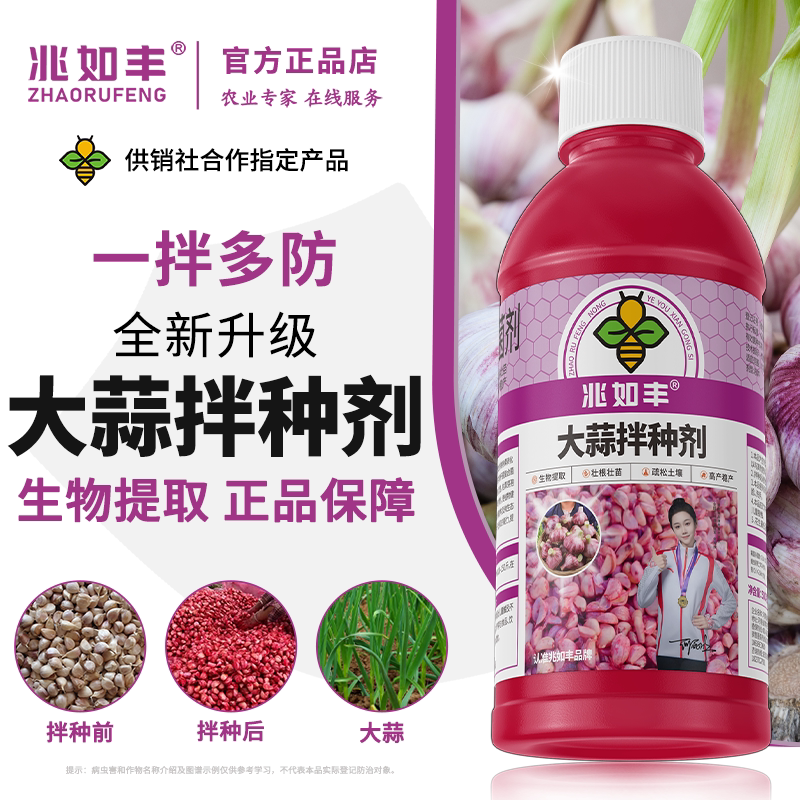 兆如丰拌种剂新一代拌种神器图片