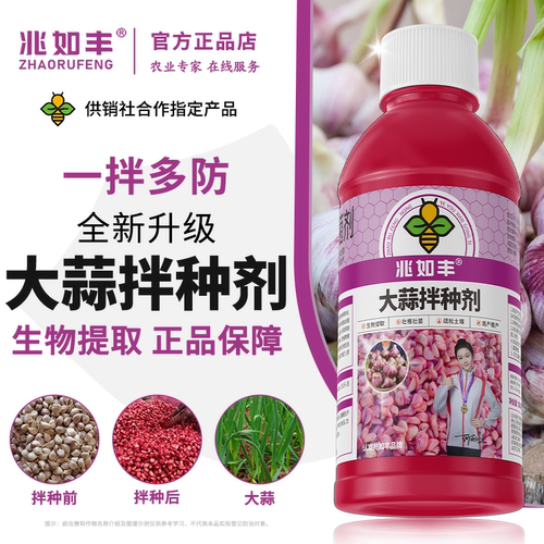 兆如丰拌种剂新一代拌种神器
