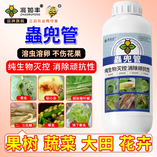 兆如丰蟲兜管果蔬作物有机溶助剂