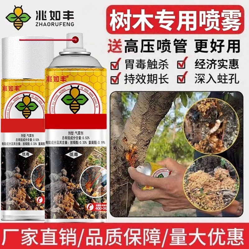 兆如丰天牛专用气雾剂图片