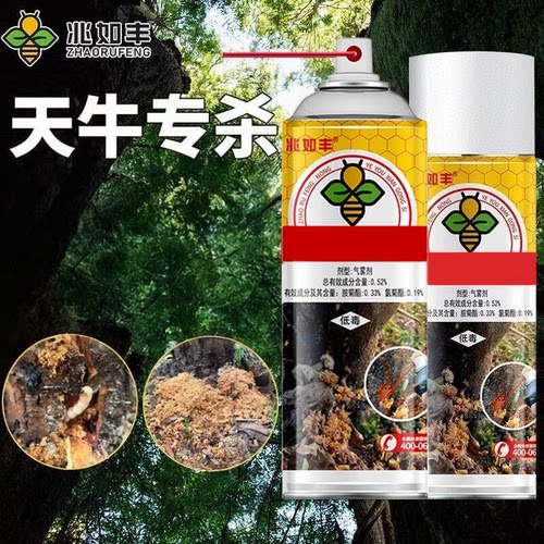 兆如丰毒枪天牛立毙气雾剂官方正品专杀用虫剂果树乔木松树农药