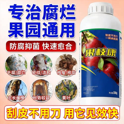 兆如丰含氨基酸水溶肥料腐烂专用