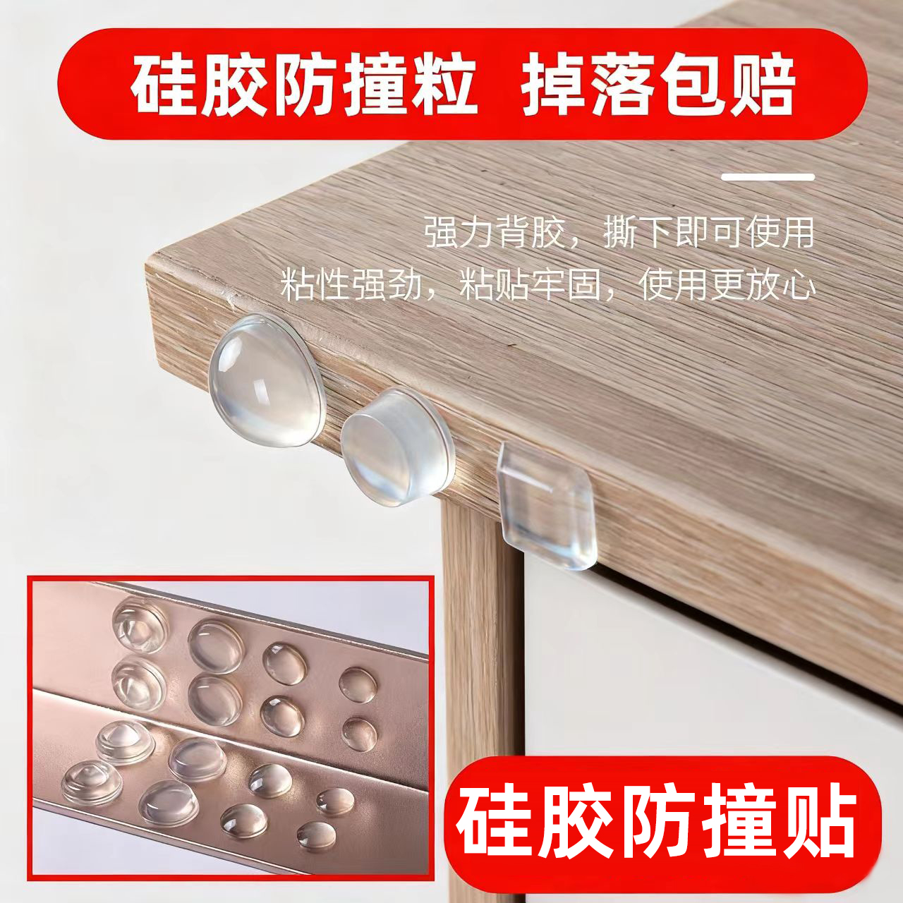 硅胶防撞粒缓冲颗粒(掉落包赔)