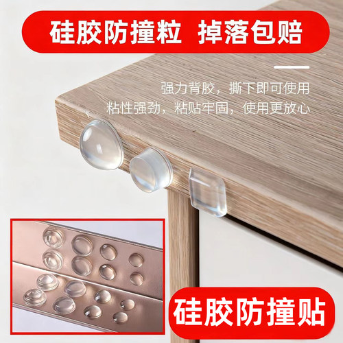 硅胶防撞粒缓冲颗粒（掉落包赔）