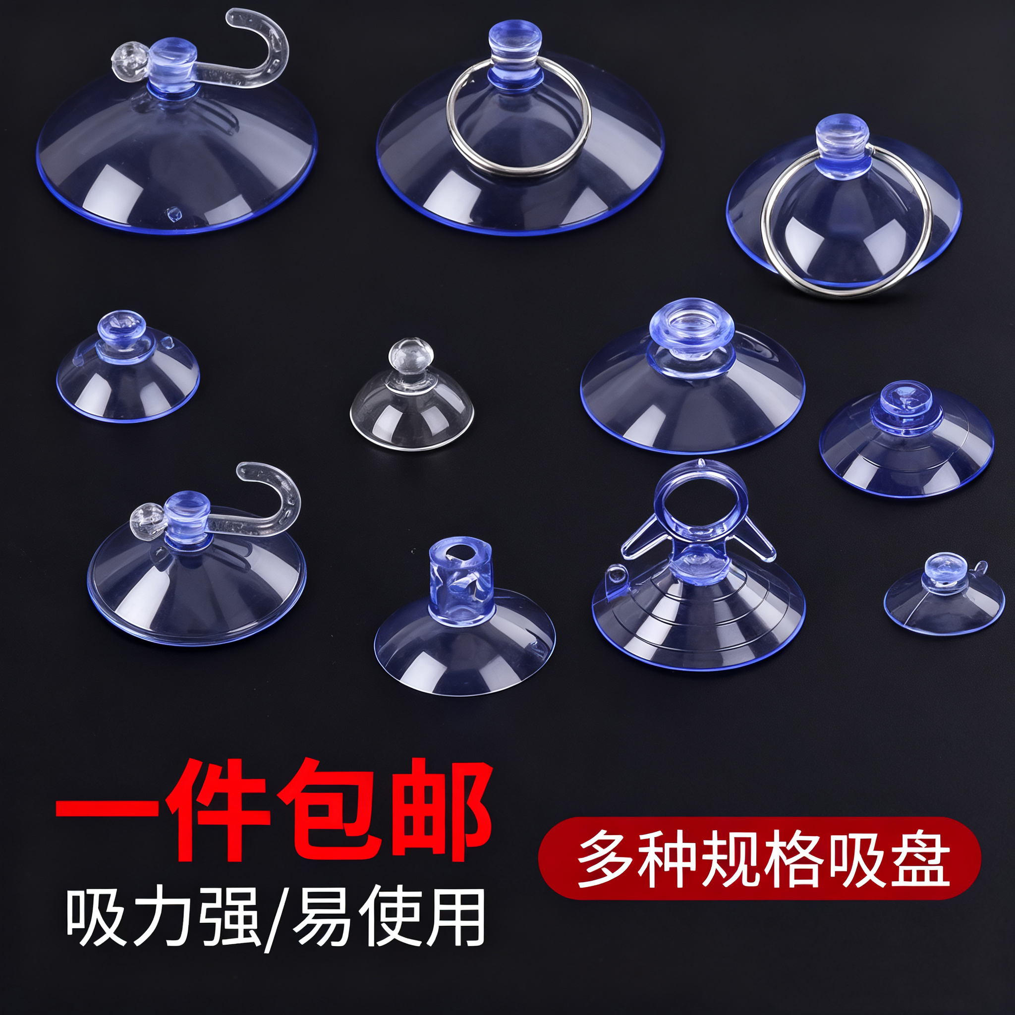 蘑菇头吸盘电话牌支架固定吸盘挂钩玻璃双面防滑宝宝围栏加固窗帘