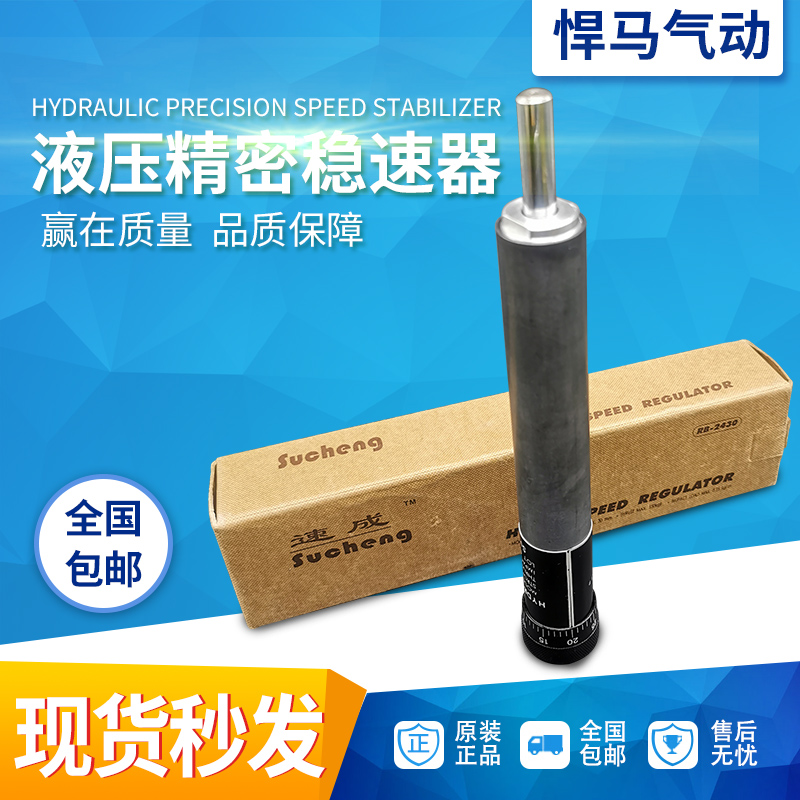 速成缓冲器SUCHENG液压阻尼油压缓冲器RB2430/2460/2415/12/3160