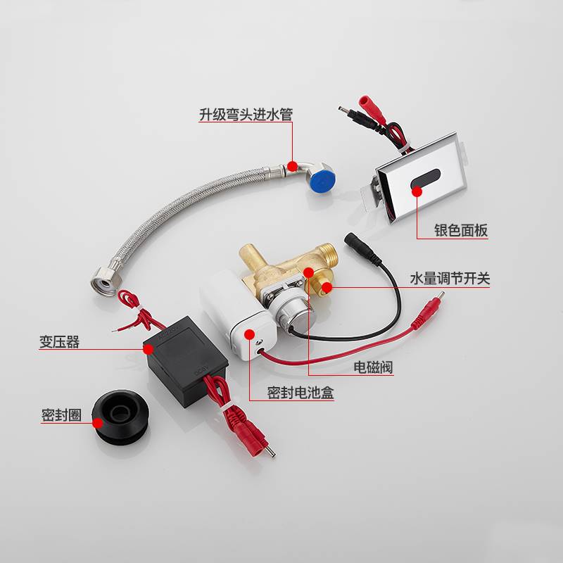 小便池斗感应器感应小便器配件全自动冲水阀厕所冲水器感应电磁阀