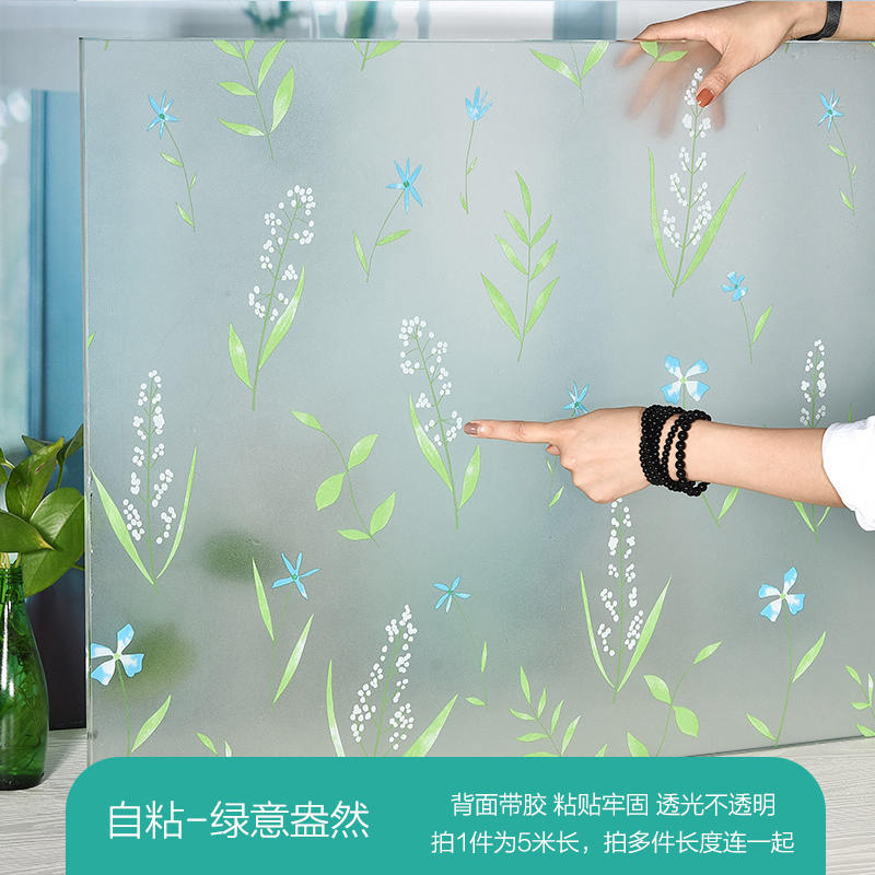 化妆室磨砂玻璃贴膜防窥个性厕所门客厅餐饮自贴贴纸窗户透明不透