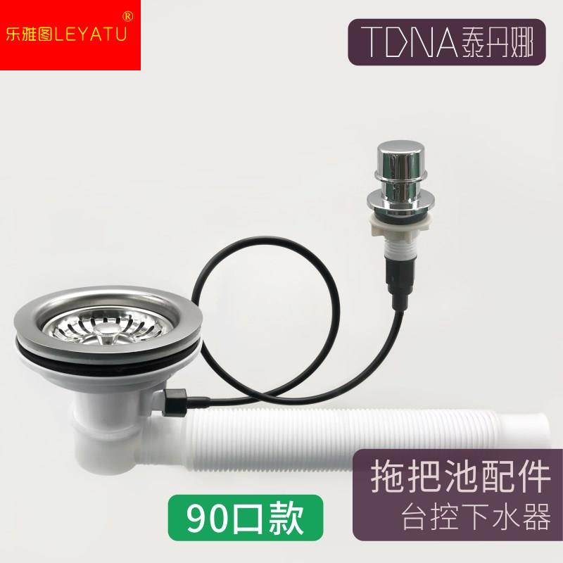 拖把池浴缸洗浴池排水管陶瓷拖把布池下水器台控按钮排污口出水管