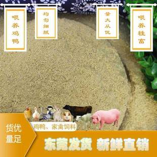 粗糠喂鸡鸭鹅猪马牛羊兔饲料宠物稻谷统糠原料熏肉植肥新鲜现磨