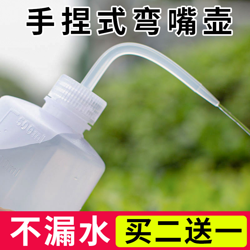 尖嘴弯嘴壶挤压浇花小喷壶养花室内植物多肉浇水壶长嘴壶室内家用