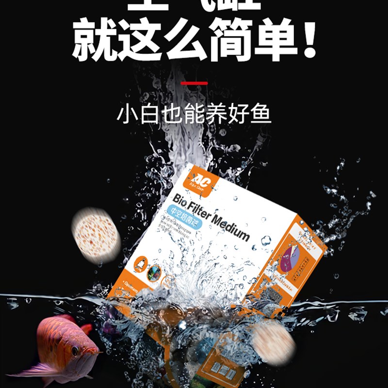 ac鱼缸滤材中空石英球硝化纳米细菌屋培菌净水陶瓷环鱼缸过滤材料