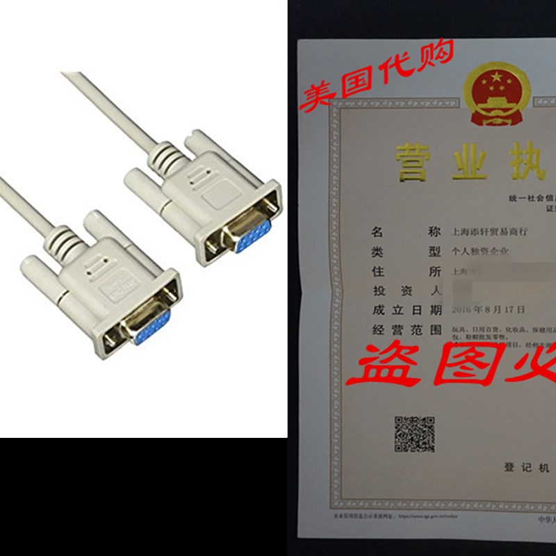 StarTech.com 10-Feet DB9 RS232 Serial Null Modem Cable F/F