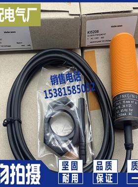 质量保证 实拍接近开关 KI5207 KI5006 感测器 现货销售