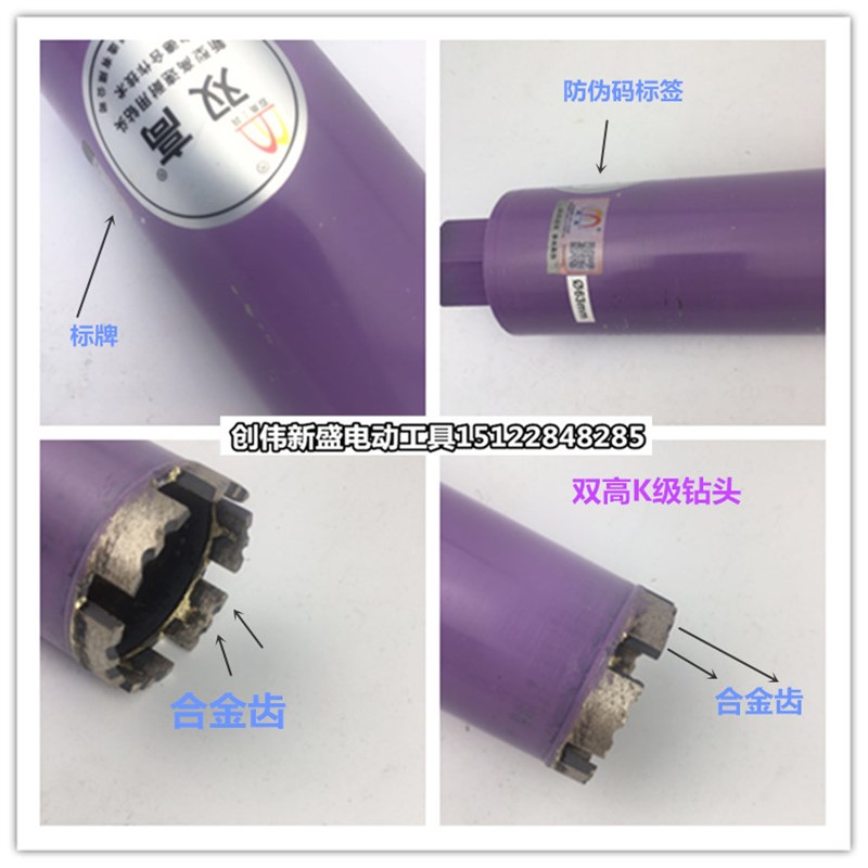 双高开孔器K级锋利型 打孔钻头63空调孔金刚石钻孔钻混泥土专用