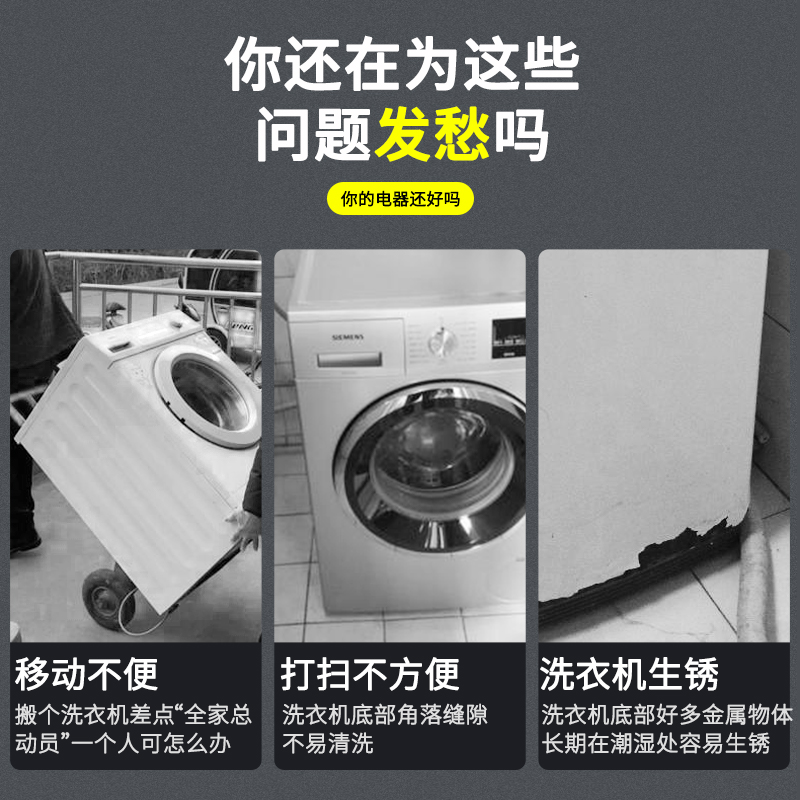 奥克斯洗衣机底座防震静音全自动XQB65-AUX4通用垫高可调脚架托架