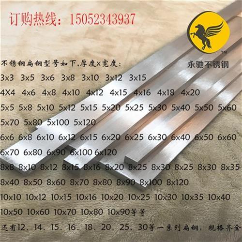 304不锈钢扁h钢q扁条钢条B方钢方棒实心方块方条冷拉拉丝钢棒