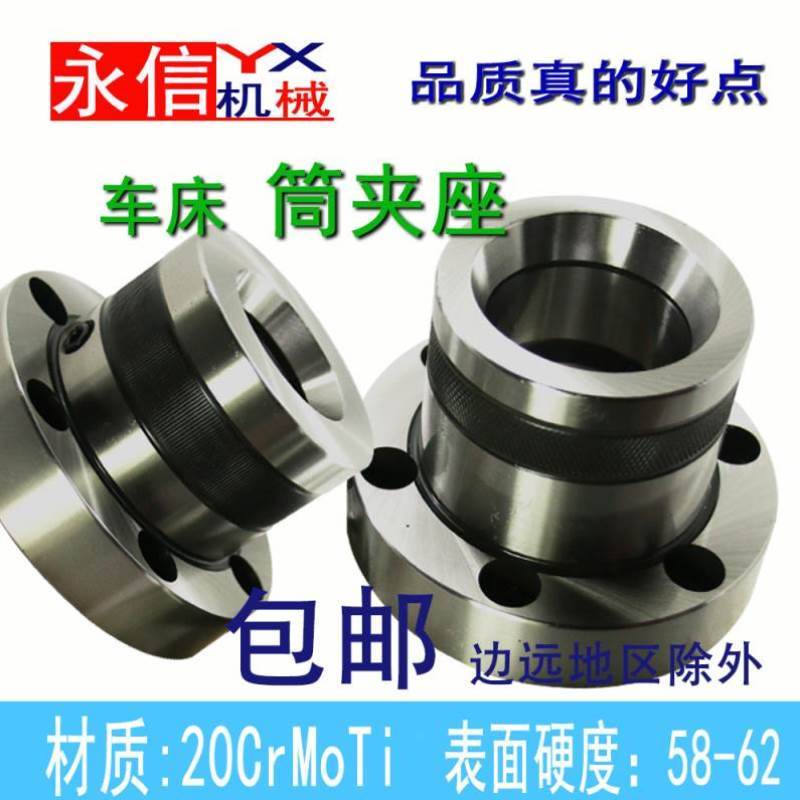 A2-5筒夹座 主轴加长筒夹套高精度A2-4 A2-6安装弹性夹头座C4C5C6