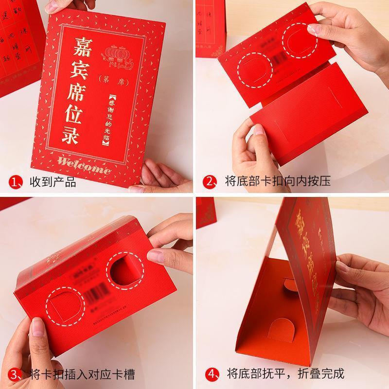 结婚席位卡婚礼布置嘉宾座位卡中式桌卡婚宴签到台卡婚庆用品大全