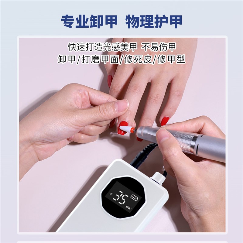 可携式美甲打磨机充电卸甲机新款电动修指甲机器去死皮美甲店专用