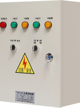 水泵控制箱4一用一备配电箱浮球控制柜自动污水泵排污泵紫色