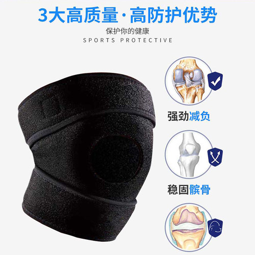 好货高透气调整型美式男女款运动护膝足篮羽毛球登山徒步慢跑-22P