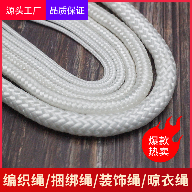 绳子耐磨尼龙绳塑料绳安全绳保险绳登山绳粗线编织网跳绳防护网